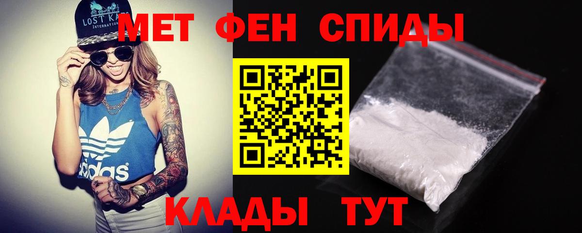 Амфетамин Розовый Урай