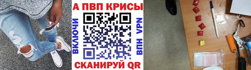 Alpha-PVP Соль  Урай 