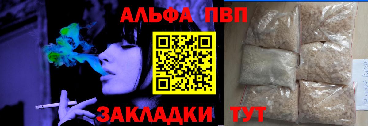 А ПВП СК  продажа наркотиков  A PVP мука  Урай  Вход с VPN 