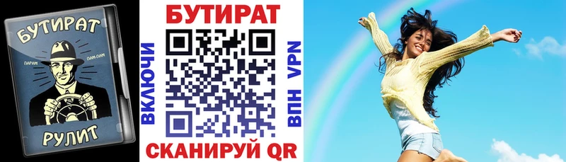 БУТИРАТ BDO 33%  Урай 
