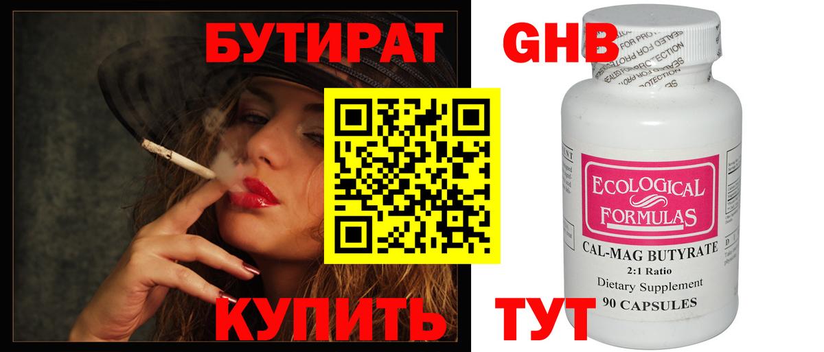 Бутират буратино  Бутират  Урай  Вход с VPN 