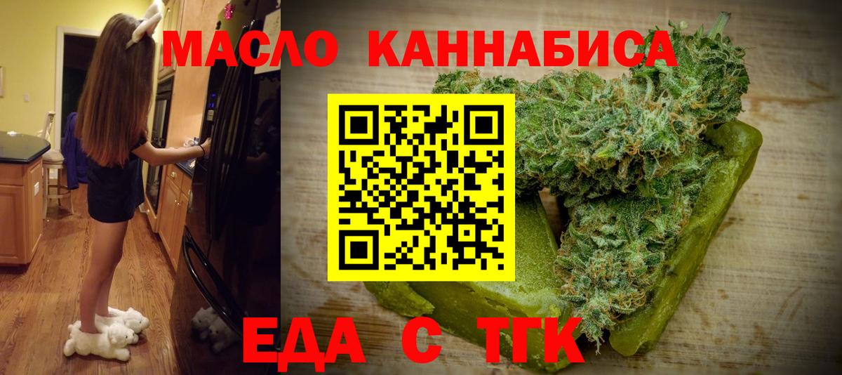 Cannafood марихуана  Вход с VPN  Урай 