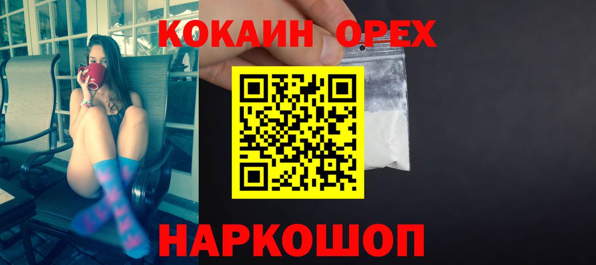 Урай  COCAIN Fish Scale  Вход с VPN  COCAIN  Cocaine 97% 