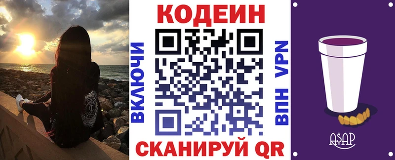 Кодеиновый сироп Lean напиток Lean (лин)  даркнет сайт  Урай 