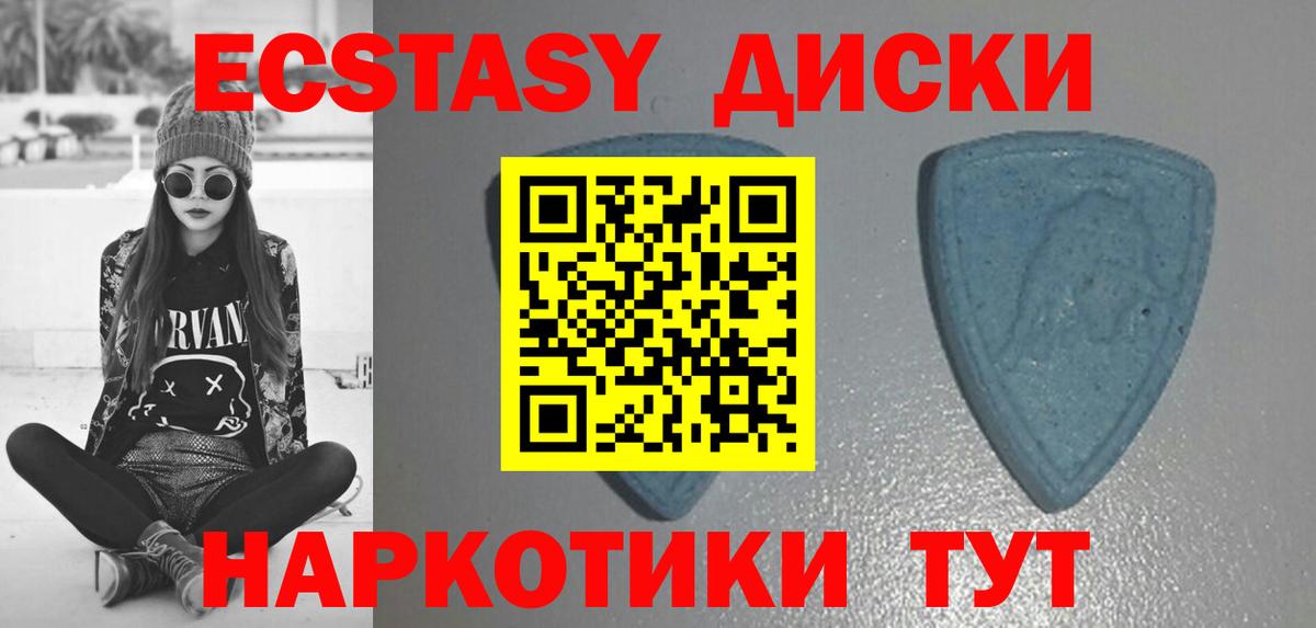 ЭКСТАЗИ  ЭКСТАЗИ диски  Вход с VPN  mega онион  Урай  Ecstasy бентли 