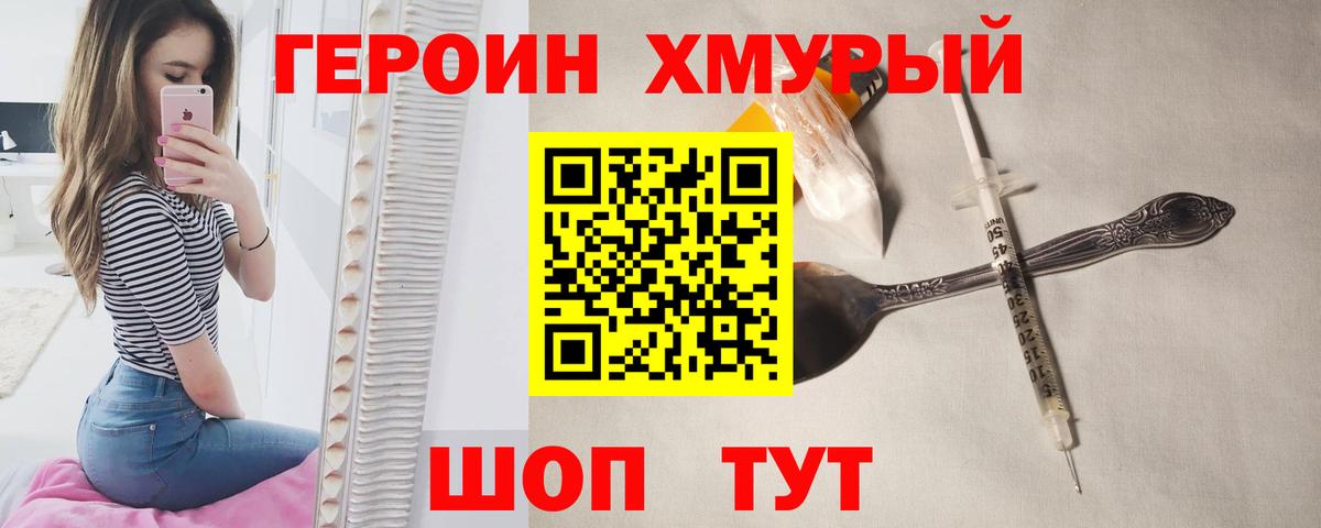 Героин гречка  ГЕРОИН  Урай  Вход с VPN 