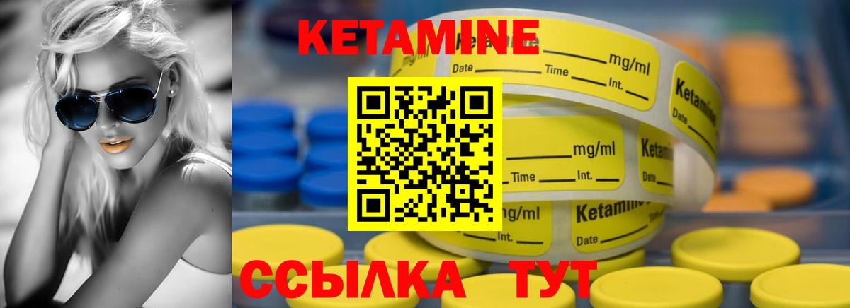 Кетамин ketamine  Кетамин VHQ  Урай  Вход с VPN 