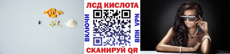 LSD-25 экстази кислота купить закладку Урай