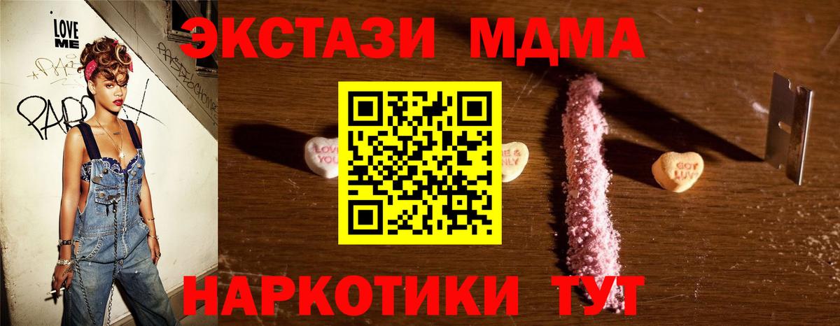 MDMA молли  МДМА  MDMA кристаллы  Урай  Вход с VPN 