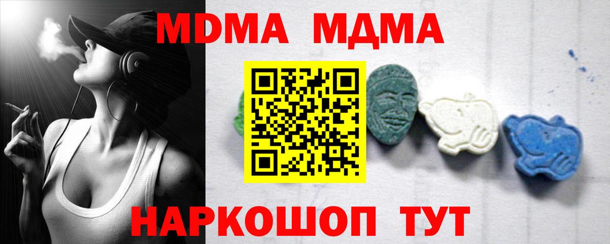 МДМА crystal Урай