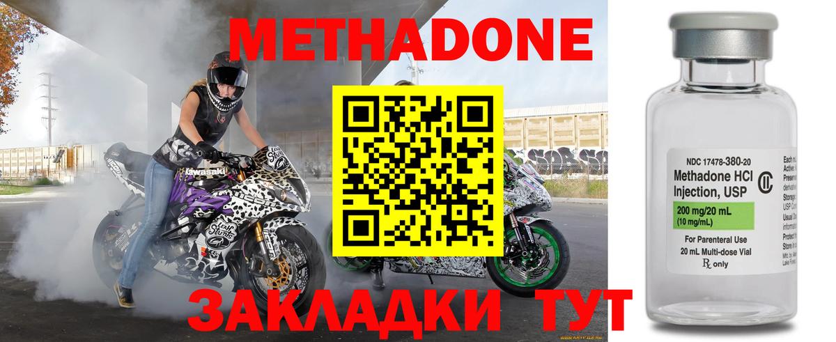 Урай  Метадон VHQ  Вход с VPN 