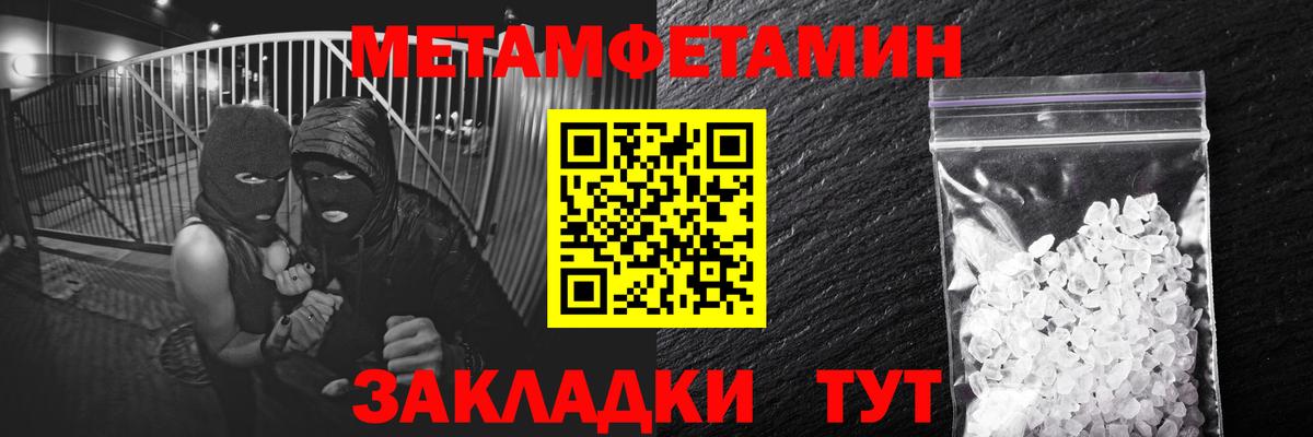 Метамфетамин Декстрометамфетамин 99.9%  Вход с VPN  Урай 
