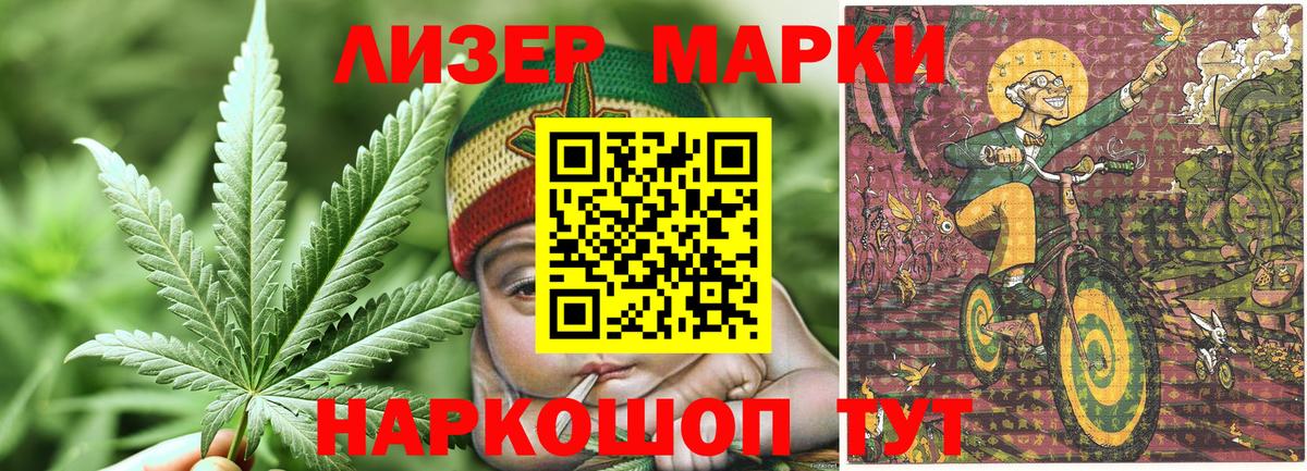 Наркотические марки 1,5мг  Вход с VPN  Урай 