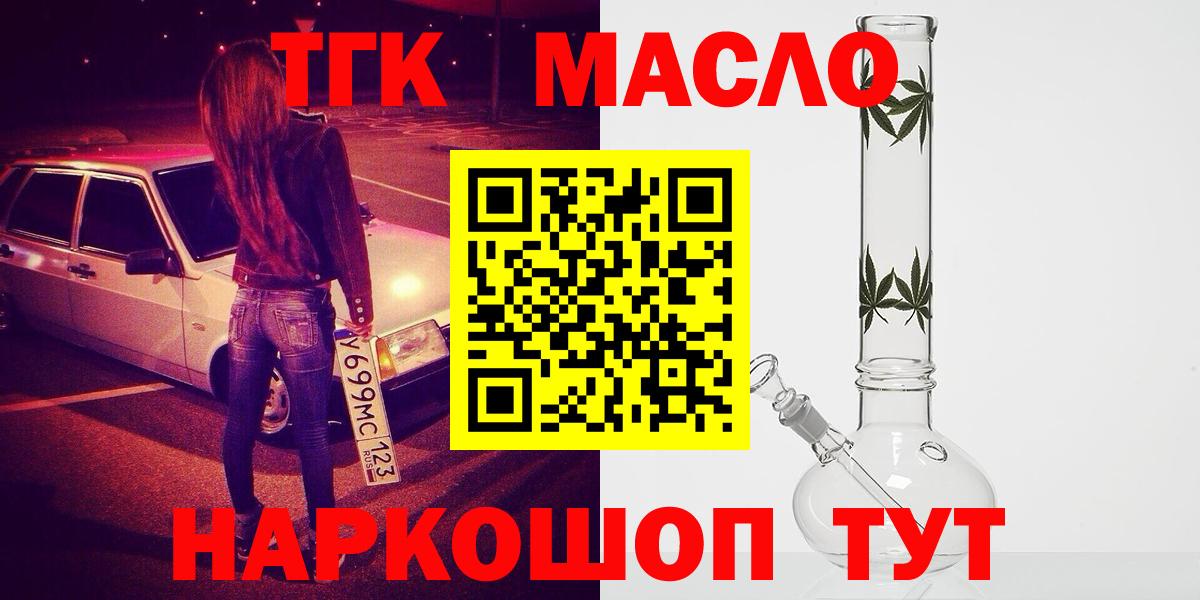 хочу   ТГК вейп с тгк  Дистиллят ТГК вейп  Вход с VPN  Урай 